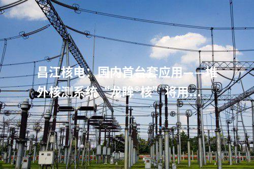 倒送電：400噸/日！重慶豐都縣垃圾焚燒發(fā)電項(xiàng)目預(yù)計(jì)5月并網(wǎng)投用！