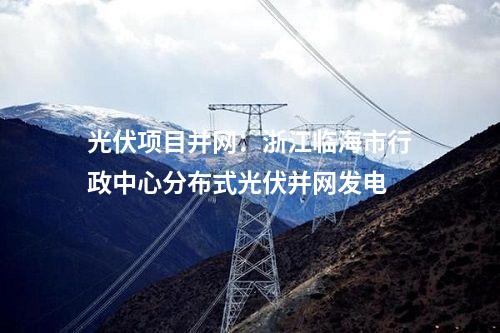 火電建設(shè)：全球體量最大，首次應(yīng)用于百萬千瓦火電機(jī)組