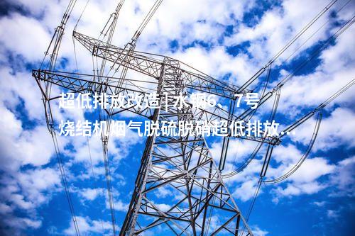 電池產(chǎn)業(yè)園 | 總投資30億元！邦宇新能源河南儲能電池產(chǎn)業(yè)園項目開工