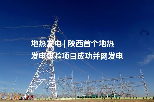 火電建設 | 中煤芒來2×66萬千瓦煤電一體化項目1#鍋爐首根大板梁順利吊裝