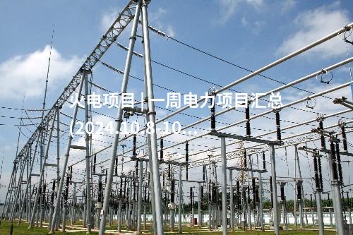新能源儲(chǔ)能 | 儲(chǔ)能不低于1.4GW/4h！隴電入川特高壓配套電源規(guī)劃方案獲國(guó)家能源局批復(fù)！