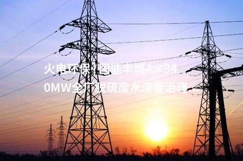 光伏項(xiàng)目 | 1GW！大唐集團(tuán)再簽海外光伏項(xiàng)目