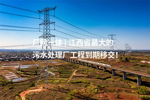 光伏招標(biāo) | 潛在資源約2500戶！廣東廣寧縣木格鎮(zhèn)分布式光伏項(xiàng)目開發(fā)主體遴選