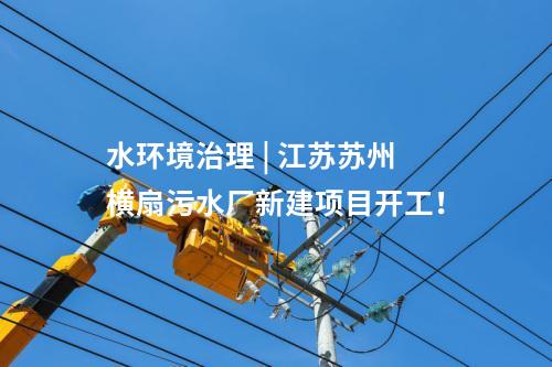 電解水制氫 | 東潤(rùn)清能察北光伏配套制氫示范項(xiàng)目并網(wǎng)投運(yùn)