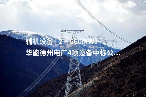 光伏組件回收 | 總投資130億   藥企跨界光伏回收！
