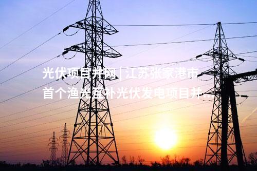 儲(chǔ)能電站 | 20MW/80MWh！雙登集團(tuán)西藏那曲市構(gòu)網(wǎng)型儲(chǔ)能電站項(xiàng)目順利并網(wǎng)