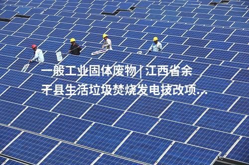 無組織排放 | 寶鋼德盛成福建省內(nèi)首家無組織超低排放改造公示的企業(yè)