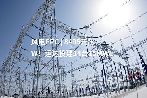 儲能項目 | 50MW/1h改為50MW/2h，廣東珠海某海上風(fēng)電配建儲能項目變更！
