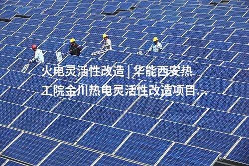 能源企業(yè) | 注資100億元！山東鐵投能源投資有限公司成立