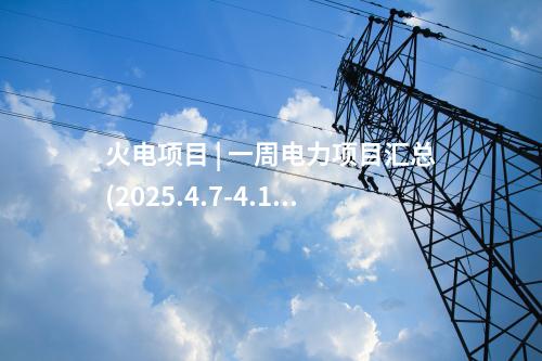 內(nèi)蒙古風(fēng)電 | 華能1000MW風(fēng)電項(xiàng)目簽約！