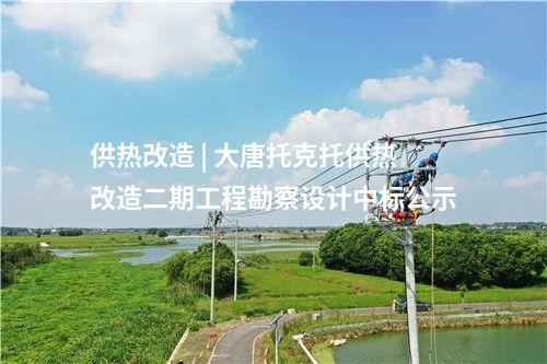 核電項(xiàng)目 | 海陽(yáng)核電3號(hào)機(jī)組220千伏倒送電圓滿完成