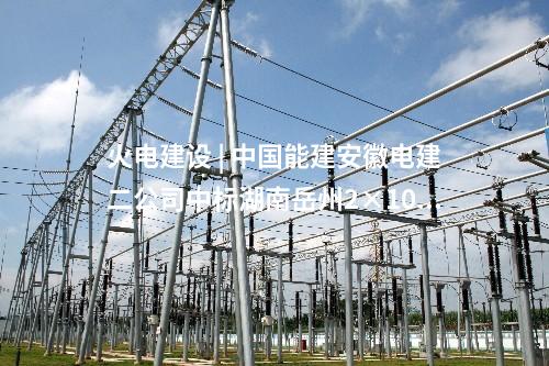 火電建設(shè) | 西北院簽約三峽蒙能東勝熱電4×1000MW擴(kuò)建總承包項(xiàng)目