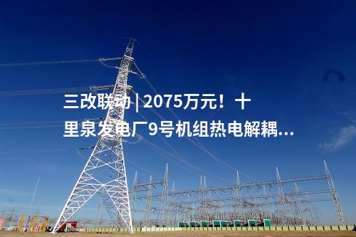 地下水治理 | 2418.89萬！湖南安化縣煤礦地下水治理項(xiàng)目工程總承包招標(biāo)