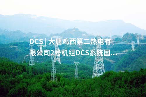 千鄉(xiāng)萬村馭風(fēng)行動 | 國家能源集團、華能等入圍云南50MW“馭風(fēng)”項目投資候選
