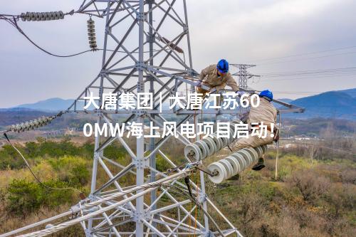 火電建設(shè) | 51億元！威海熱電2×66萬千瓦熱電聯(lián)產(chǎn)項(xiàng)目工程總承包中標(biāo)公告