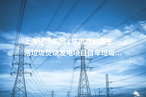 葉巴灘水電站 | 相當(dāng)于12層樓高！我國(guó)水電站大壩取出世界最長(zhǎng)“芯”