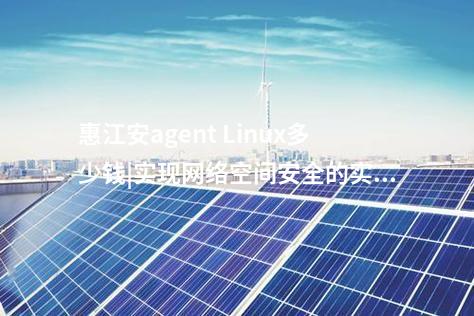 <a href=http://bcculture.com.cn/info/18.html target=_blank class=infotextkey>惠江安探針軟件</a>|實(shí)現(xiàn)對登錄、配置、狀態(tài)、告警信息的采集。