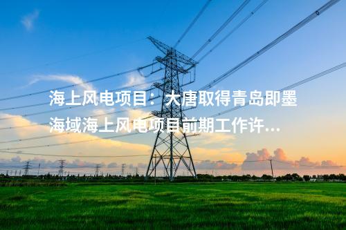 光伏項(xiàng)目開發(fā)：官方回應(yīng)！大于6MW的屋頂光伏項(xiàng)目是否可以分成兩個單點(diǎn)接入