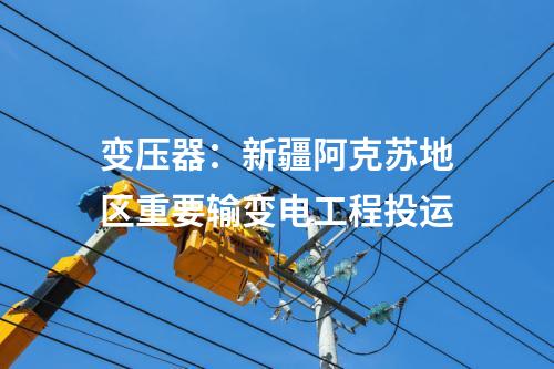 天然氣發(fā)電：全球首個(gè)！9H型650MW燃機(jī)成功完成孤島運(yùn)行試驗(yàn)